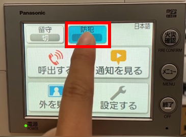 動画あり】インターホンの防犯設定（Panasonic）